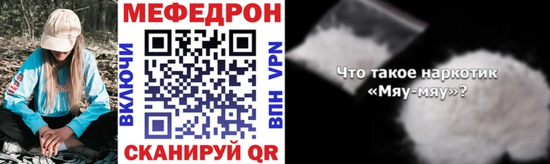 Купить Курчатов ГАШ  hydra ССЫЛКА  COCAIN  Мефедрон  Каннабис 