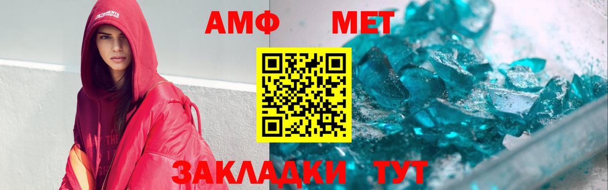 Amphetamine VHQ Курчатов