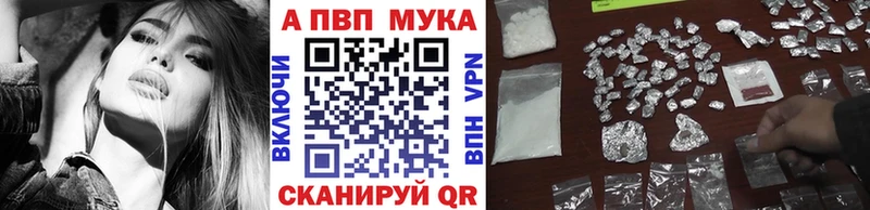 APVP крисы CK  как найти закладки  Курчатов 