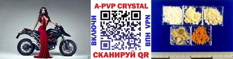 A PVP мука Курчатов