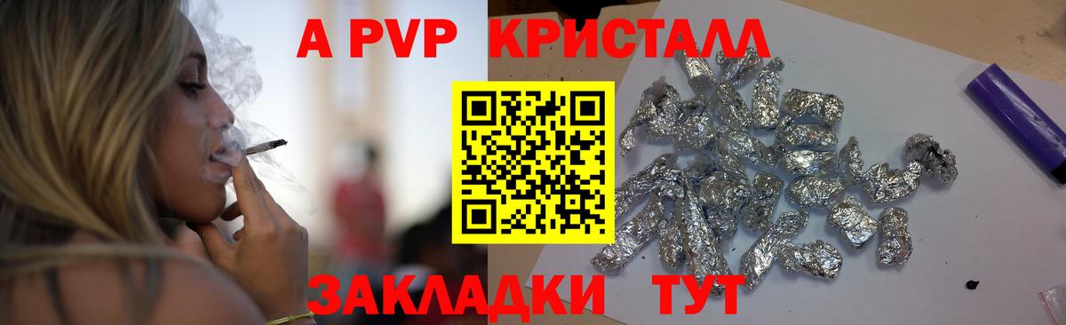 Alfa_PVP VHQ Курчатов