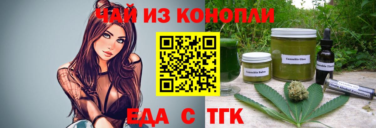 Курчатов  Еда ТГК марихуана  Вход с VPN 
