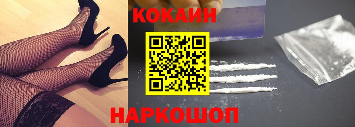 КОКАИН Боливия  Вход с VPN  Курчатов 