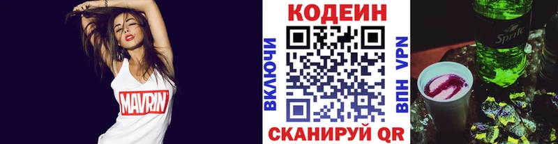 магазин продажи наркотиков  Курчатов  Кодеин напиток Lean (лин) 