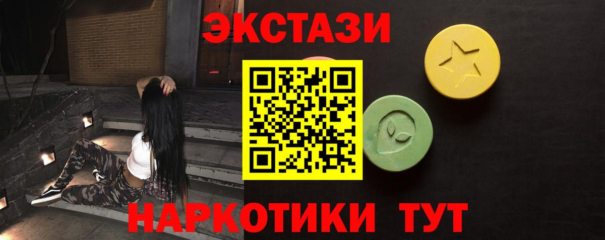 ОМГ ОМГ онион  ЭКСТАЗИ MDMA  Вход с VPN  Ecstasy TESLA  Курчатов 