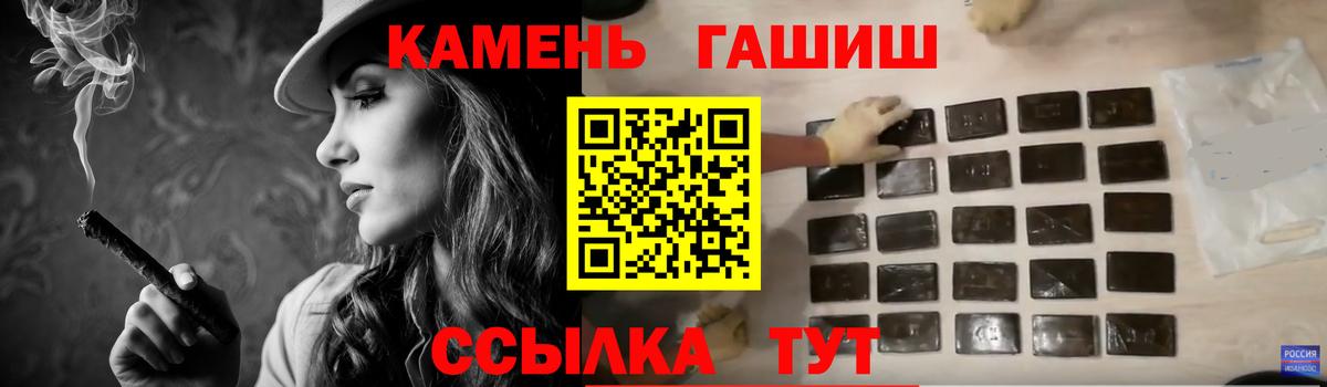 ГАШИШ убойный  Гашиш  Курчатов  закладки  Вход с VPN 