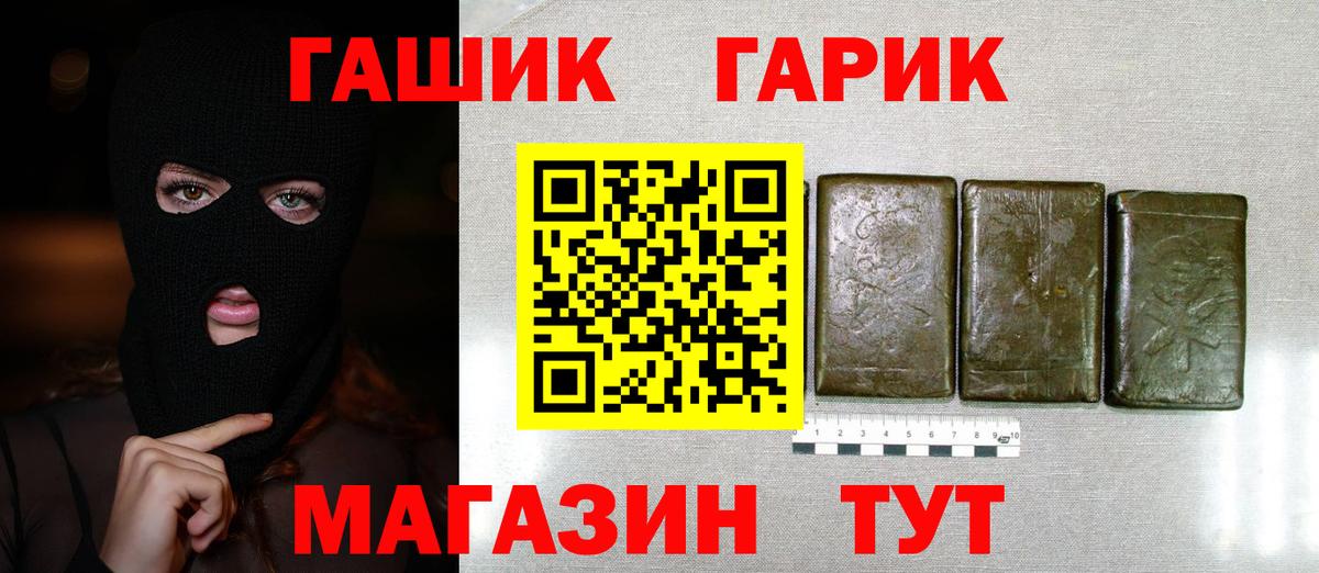 ГАШИШ VHQ Курчатов