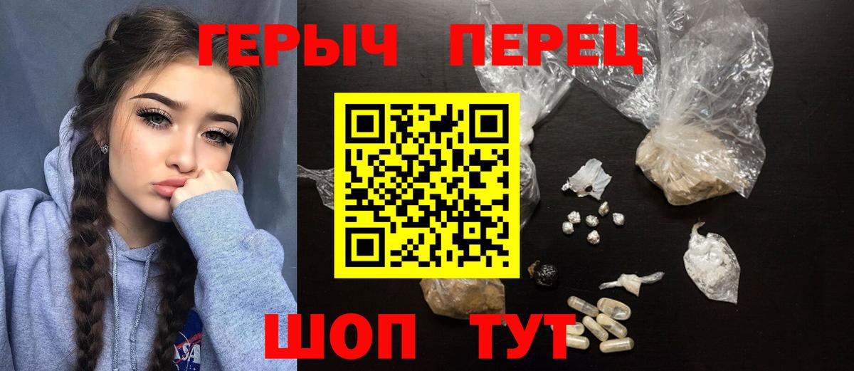 Курчатов  ГЕРОИН герыч  ГЕРОИН  Вход с VPN 