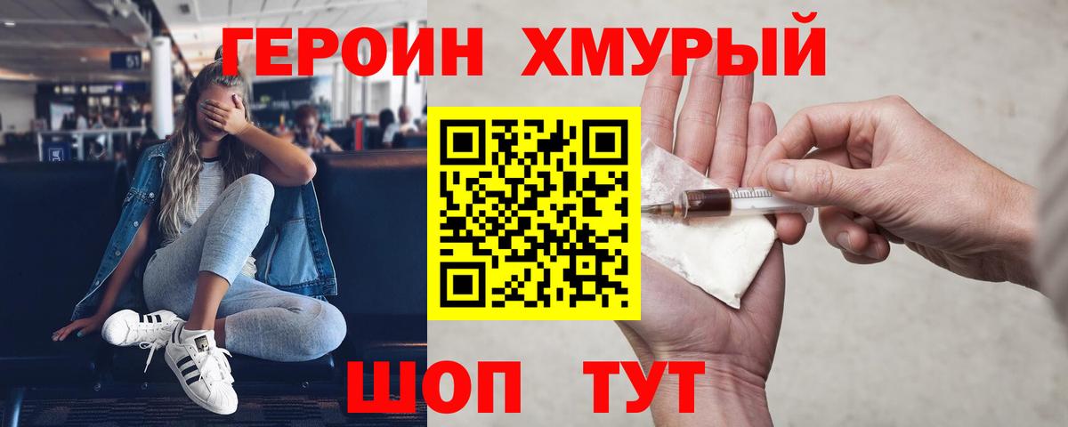 Героин Афган Курчатов
