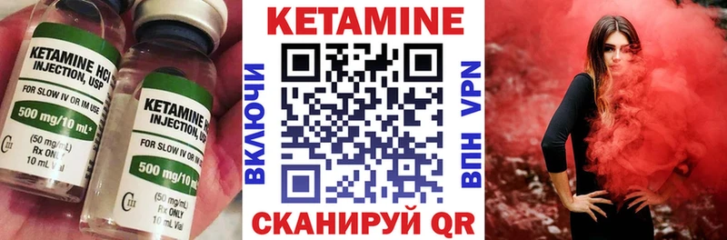 КЕТАМИН ketamine  где найти   Курчатов 