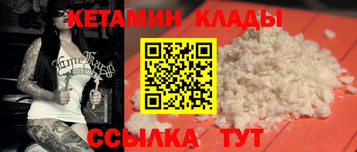 Кетамин ketamine  КЕТАМИН ketamine  Курчатов  Вход с VPN 