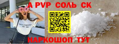 ALPHA-PVP Кандалакша