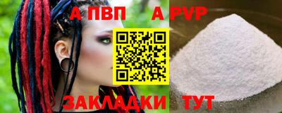 ALPHA-PVP Кандалакша