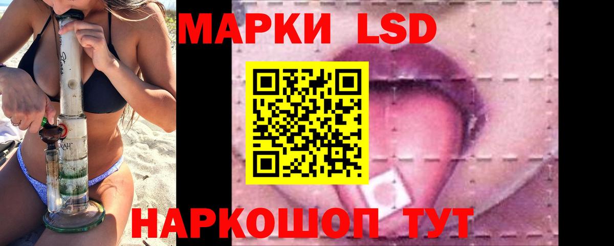 ЛСД экстази кислота Курчатов