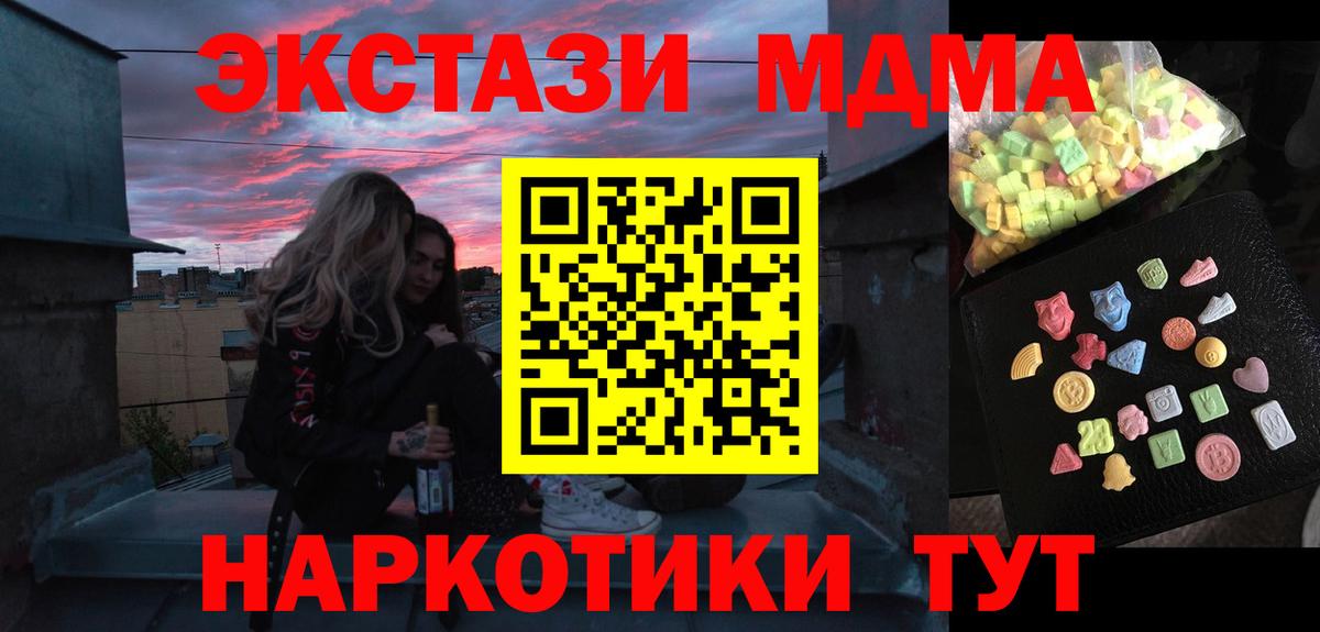 MDMA Molly Курчатов
