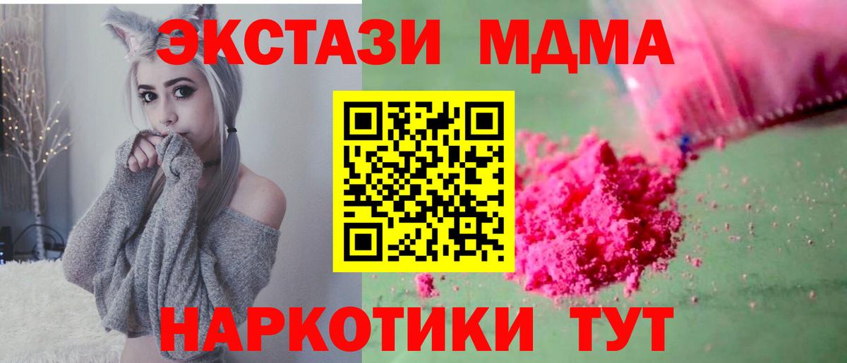 Как найти закладки?  Курчатов  МАРИХУАНА  Меф   Вход с VPN  Бошки Шишки  NBOMe 
