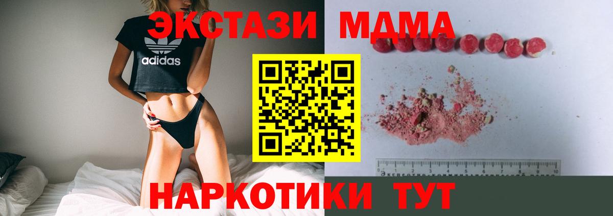 МДМА молли  MDMA молли  Курчатов  Вход с VPN 