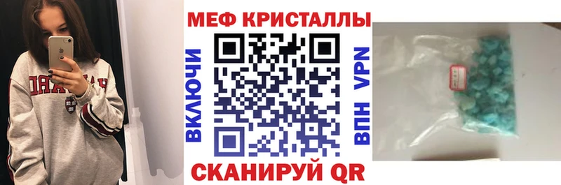 МЕФ кристаллы  Курчатов 