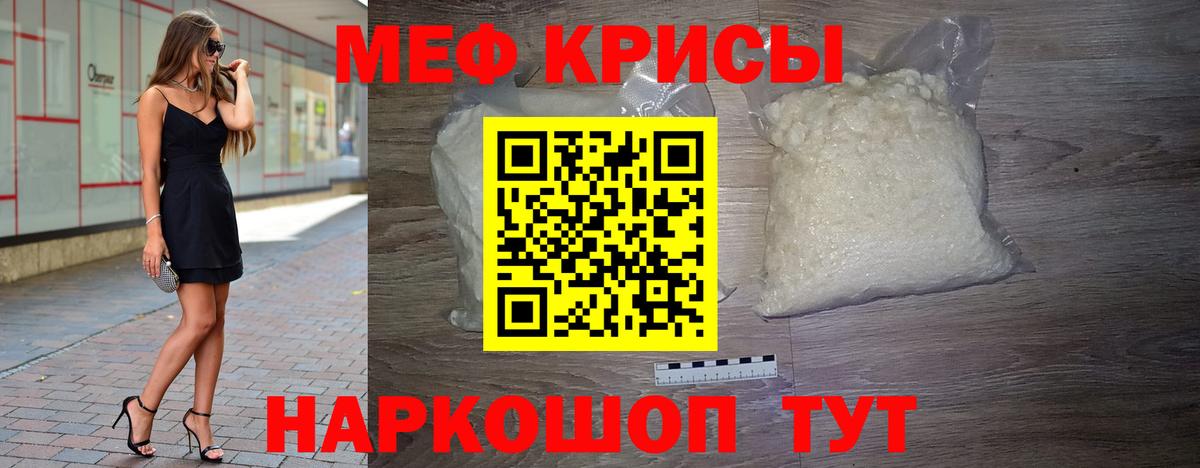 МЯУ-МЯУ 4 MMC  Меф  где купить   Курчатов  Вход с VPN  МЯУ-МЯУ мяу мяу 