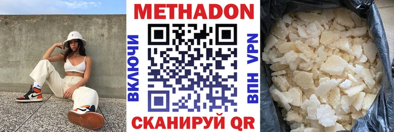 Метадон methadone  как найти   Курчатов 