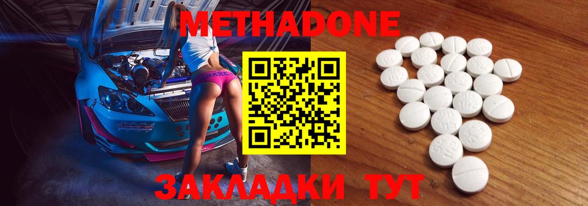 Курчатов  МЕТАДОН белоснежный  Метадон кристалл  Вход с VPN 