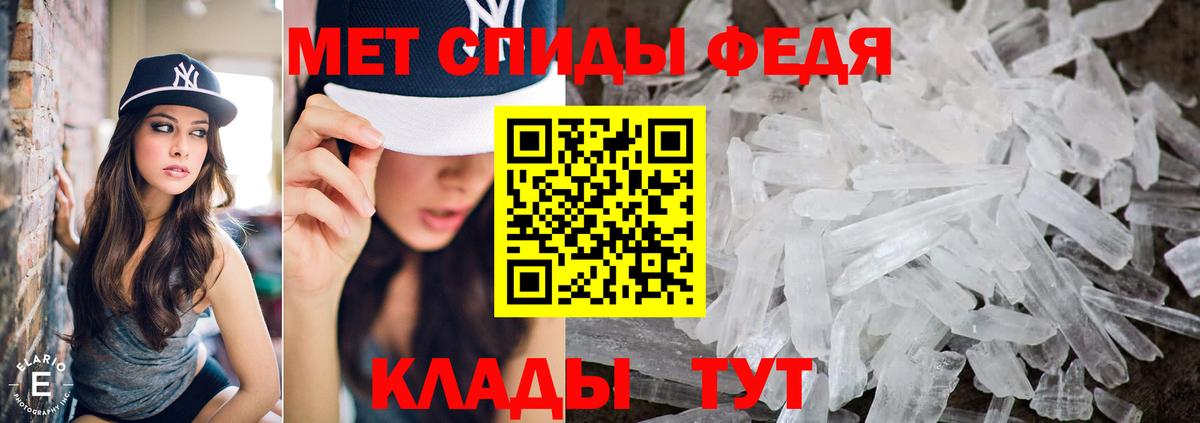 МЕТАМФЕТАМИН мет  Вход с VPN  Курчатов 