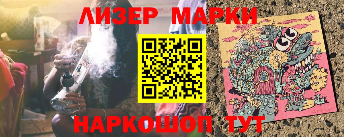 Марки 25I-NBOMe 1500мкг Курчатов