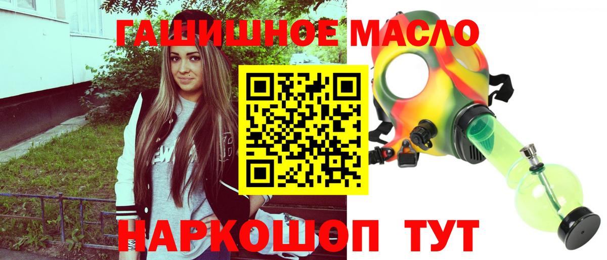 Дистиллят ТГК гашишное масло Курчатов