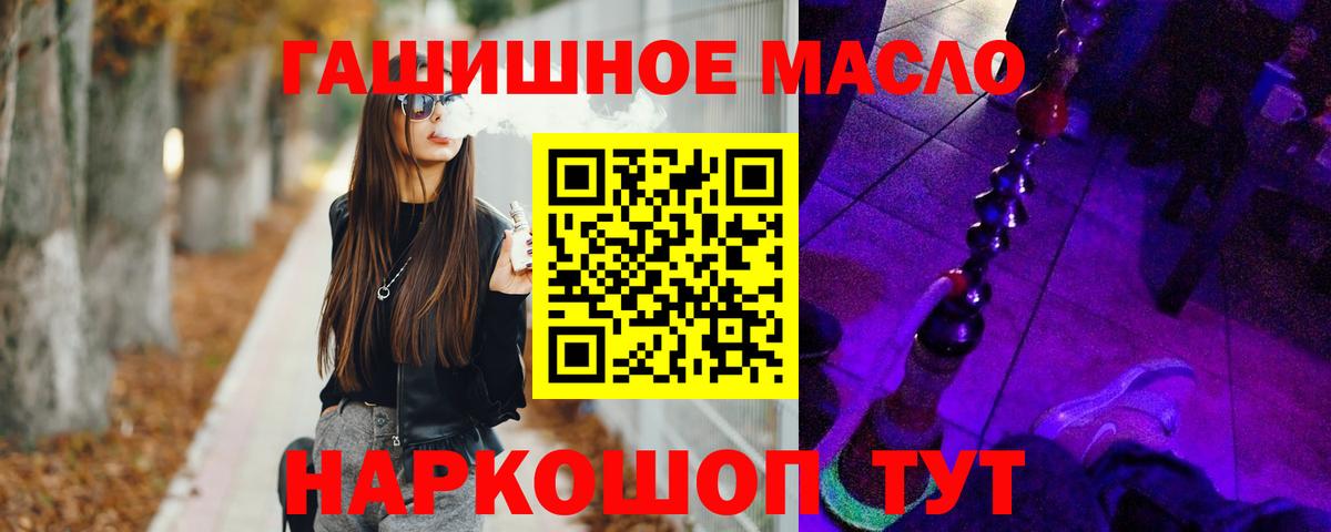 Дистиллят ТГК концентрат  Вход с VPN  Курчатов 